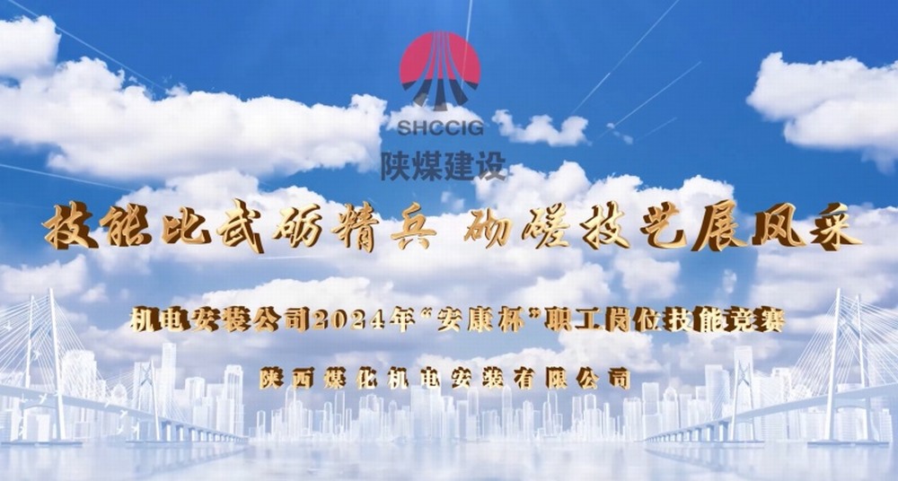 技能比武礪精兵切磋技藝展風采