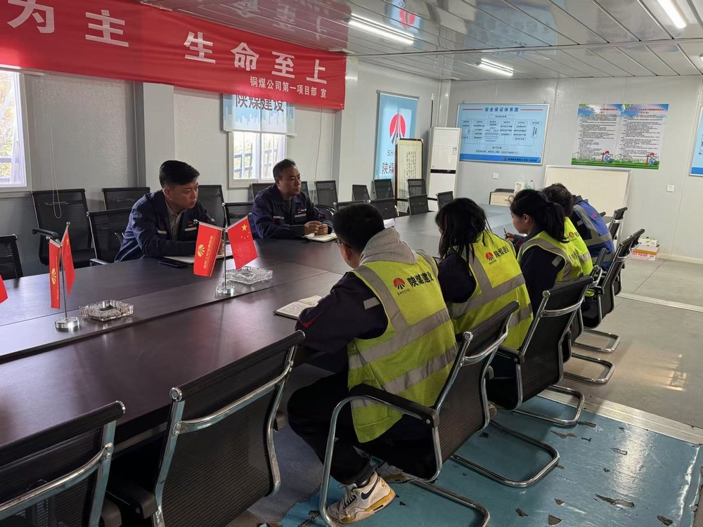 陜煤建設銅煤公司第一項目部黨支部:創新驅動“升溫有道” 強化黨紀學習教育抓落實