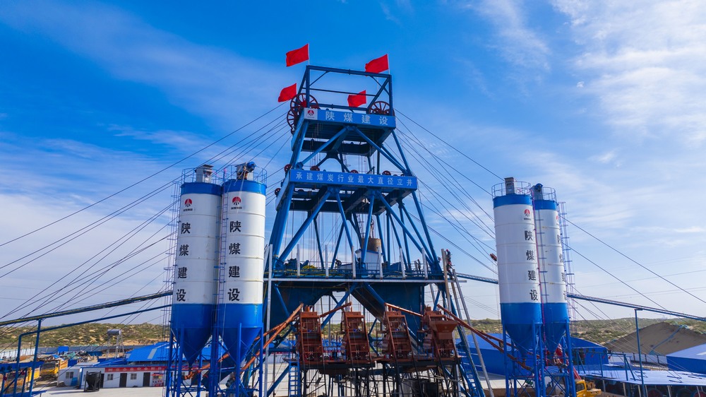 陜煤建設礦建二公司：煤炭行業最大直徑立井首爆告捷