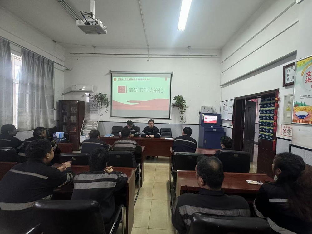 陜煤建設洗選煤運營公司：抓實抓細信訪維穩，助力企業和諧穩定