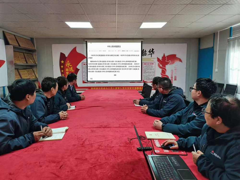 陜煤建設韓城分公司土建九項目部：開展“知憲于心，普法于行”主題系列活動