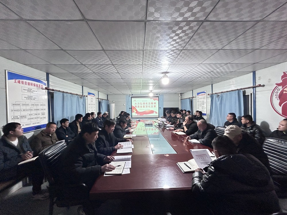 “憲在行動 法入人心”陜煤建設礦建二公司組織開展憲法宣傳活動