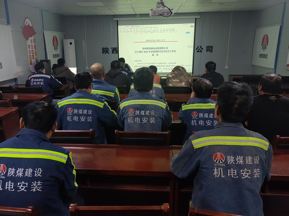 陜煤建設機電安裝公司趙石畔項目部:齊心百日攻堅沖刺安全年