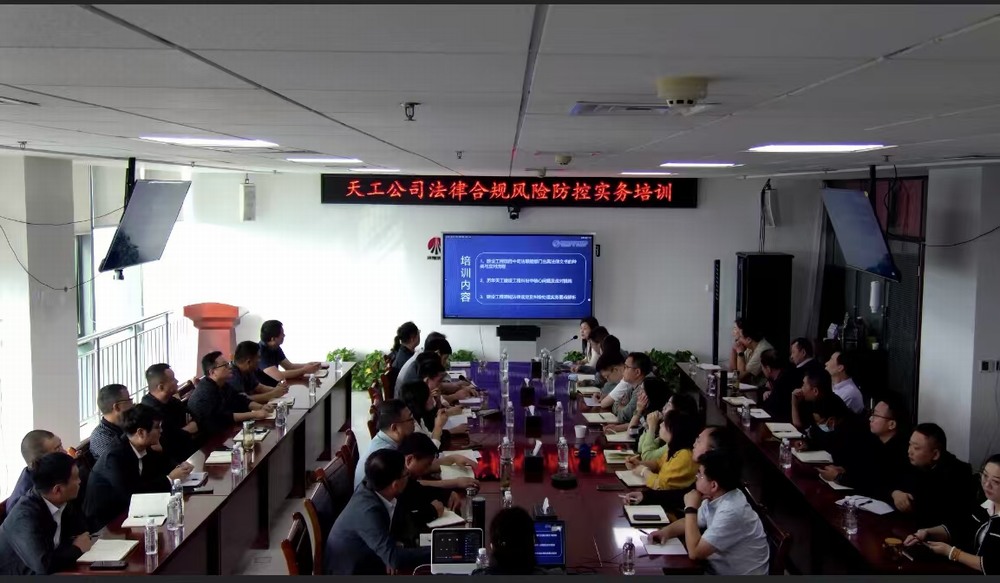 陜煤建設天工公司:共筑法治基石,共譜和諧樂章