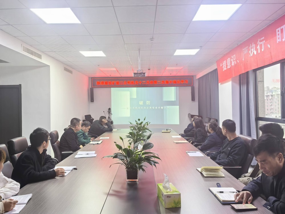 陜煤建設礦建三公司:以清單為引,構建“大監督”向基層延伸