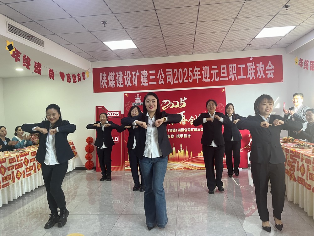 同心筑夢(mèng)慶元旦 踔厲奮發(fā)啟新程