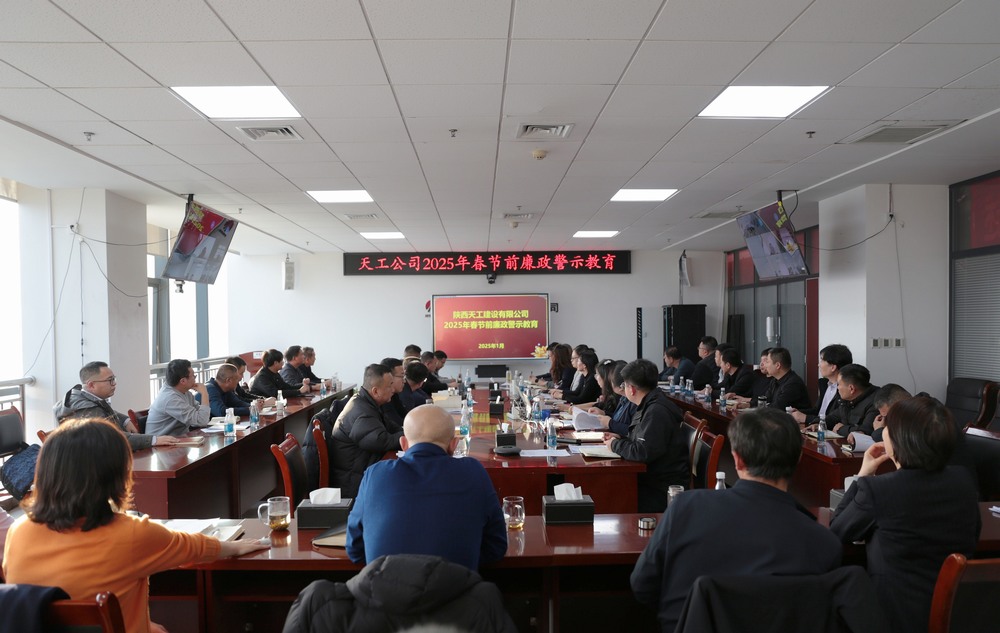 陜煤建設天工公司:起新征程,創新輝煌