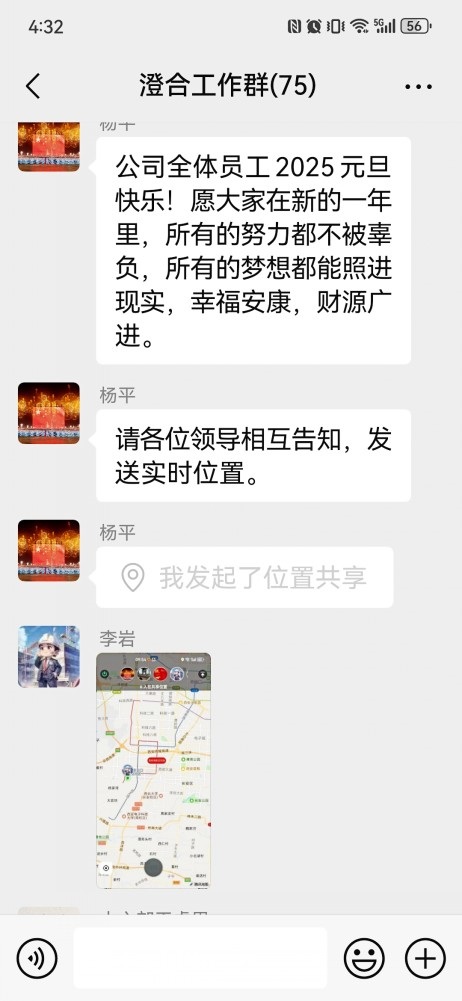 陜煤建設澄合分公司多措并舉擰緊“節日弦”守好“廉潔關”