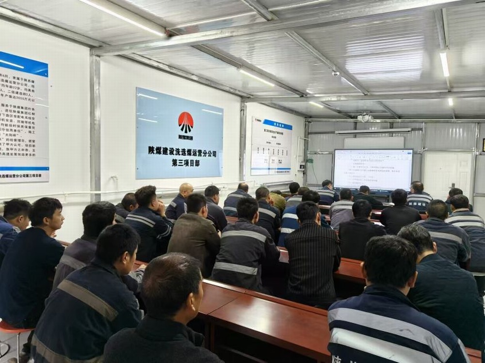 陜煤建設洗選煤運營公司第三項目部:用 “滿勁” 模式 打響首季 “起跑戰”