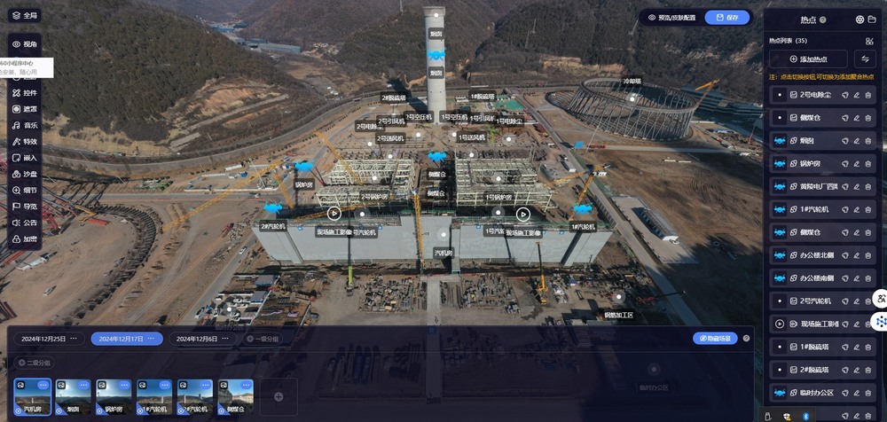 陜煤建設黃陵電廠項目部:無人機+VR全景720°技術,領航智慧建造新篇