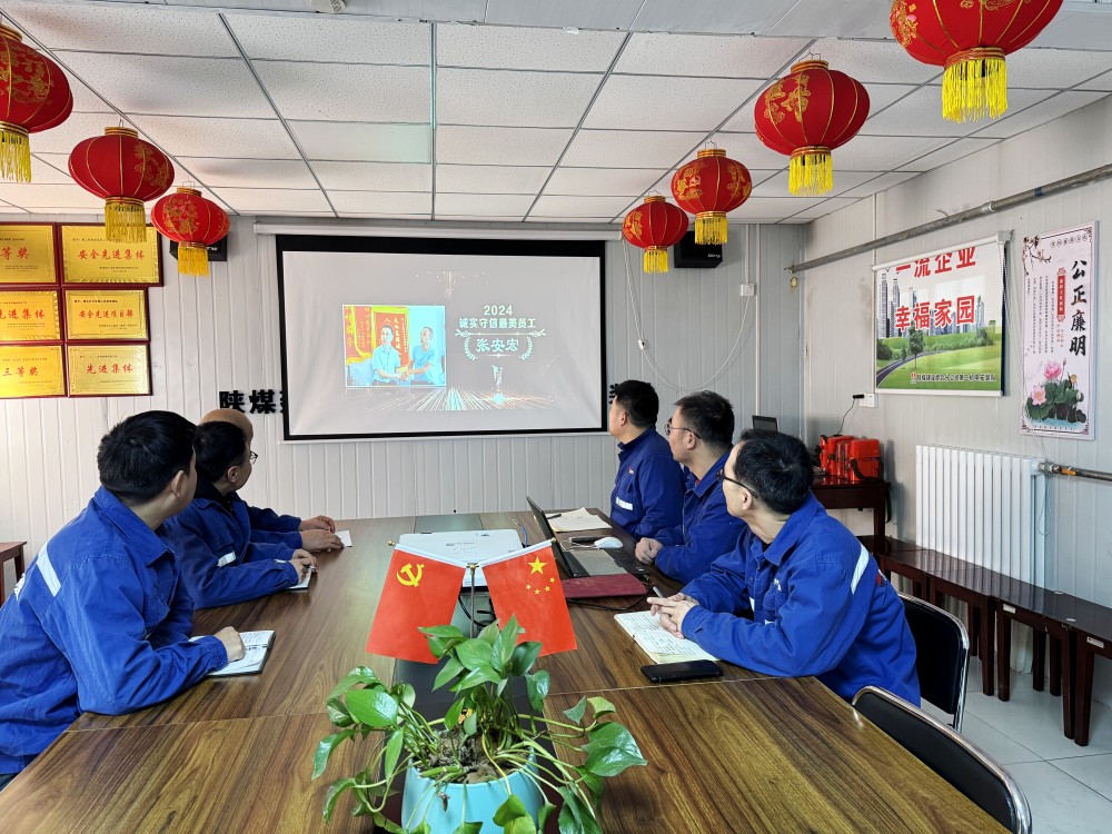 陜煤建設澄合分公司組織觀看陜煤集團2024年度“最美員工”頒獎晚會引發(fā)熱議