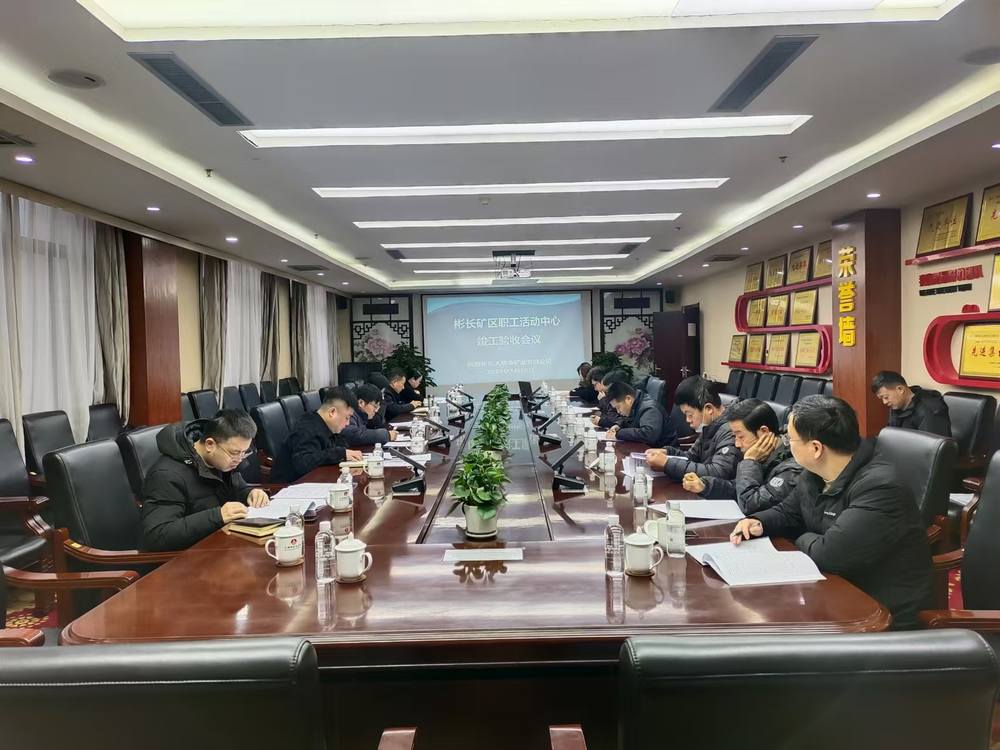 陜煤建設渭南分公司承建的大佛寺礦新增生產生活設施彬長礦區職工活動中心工程順利通過竣工驗收