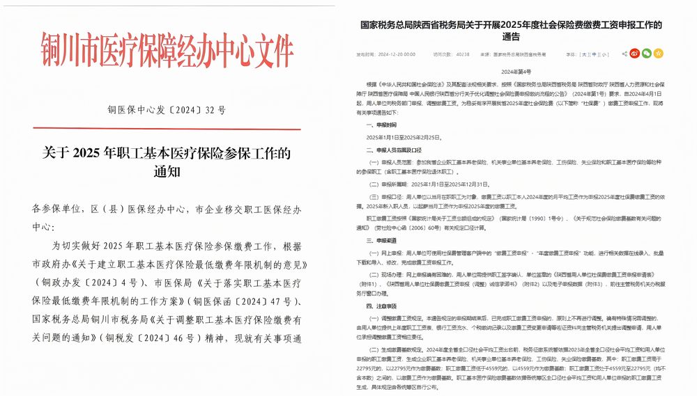 陜煤建設機電安裝公司:精筑社保 “基石”,穩護職工權益