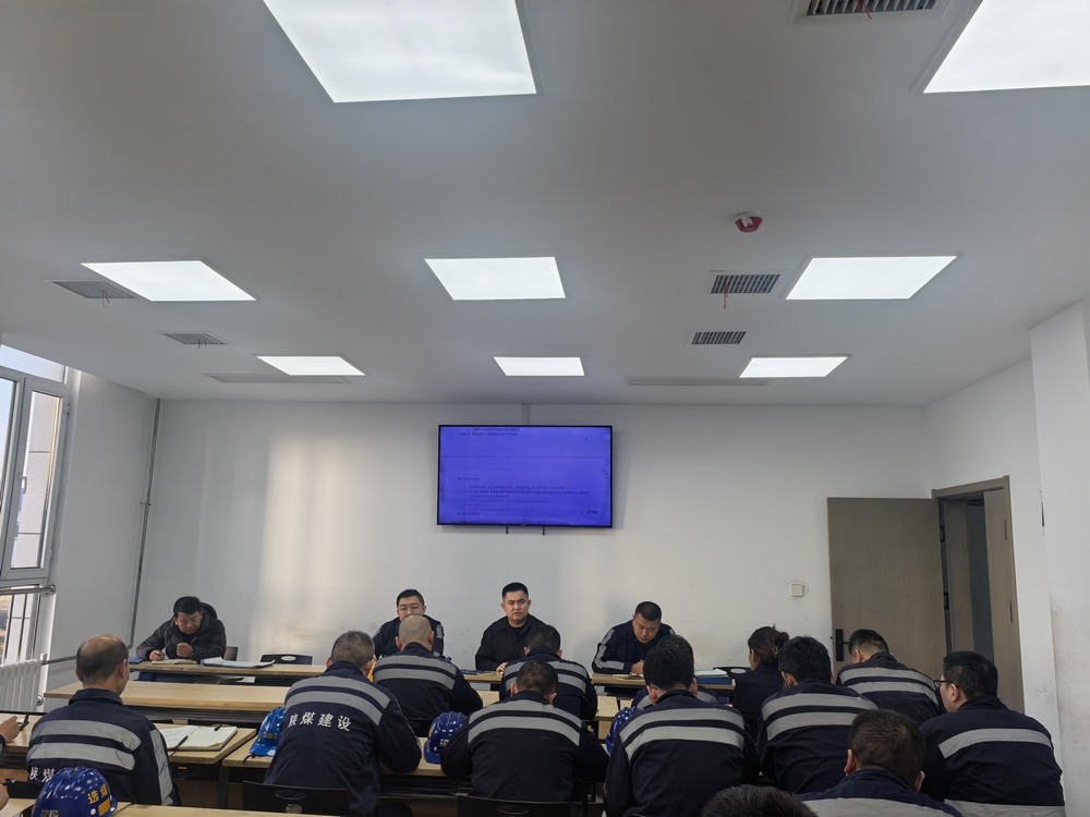 陜煤建設洗選煤運營公司:節前安全攻堅,守護祥和春節