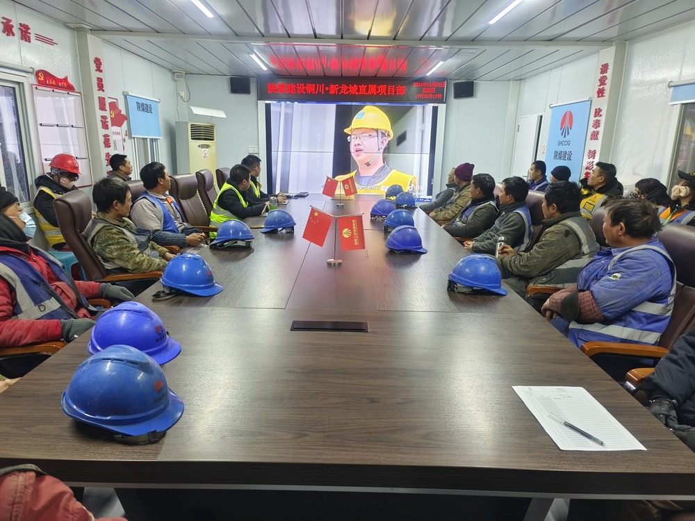 陜煤建設新龍城直屬項目部:站好春節崗?安全有序迎新年