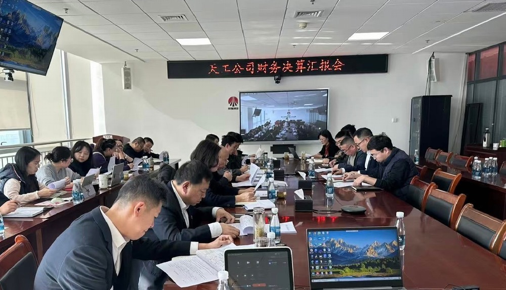 陜煤建設天工公司:“強”字當頭,奮力吹響年度決算“集結號”