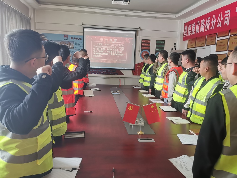 陜煤建設路橋分公司:筑牢安全生產防線,繪就綠色發展新篇