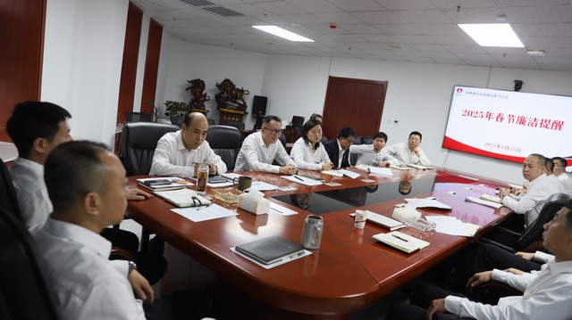 陜煤建設洗選煤運營公司：新春佳節,請查收這份節前廉潔提醒！