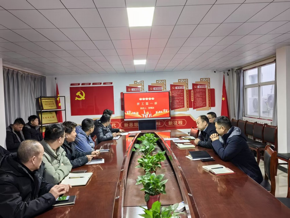 陜煤建設煤礦運營服務分公司:“開工第一課” 安全有保障