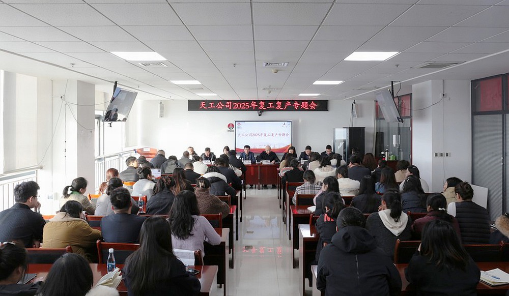 陜煤建設天工公司：節后開“良方”除“癥結”打好復工復產“組合拳”