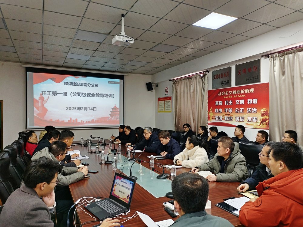 陜煤建設澄合分公司鉚足干勁全力以“復”跑好開春“第一棒”