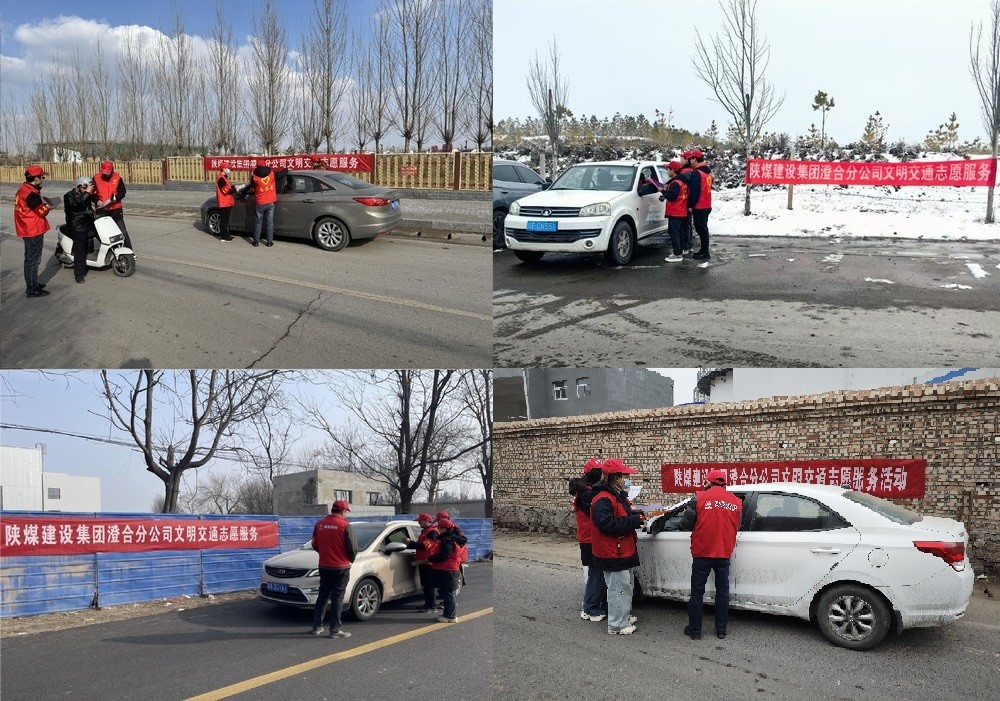 陜煤建設澄合分公司：青年志愿行 刮起“雷鋒熱”