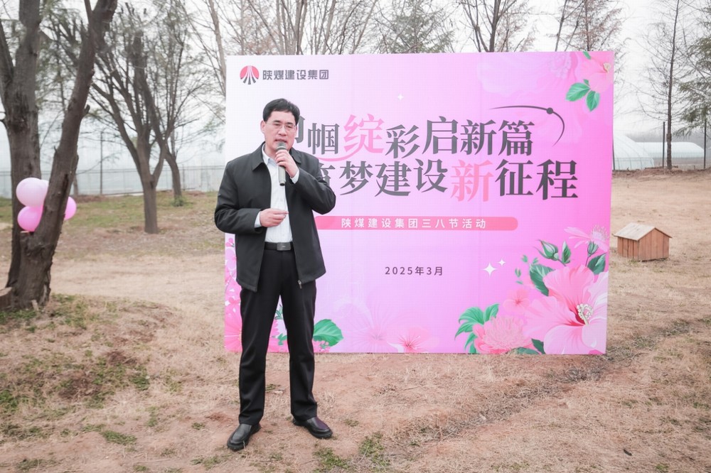 陜煤建設(shè)工會(huì)開展“巾幗綻彩啟新篇 筑夢建設(shè)新征程”主題系列活動(dòng)