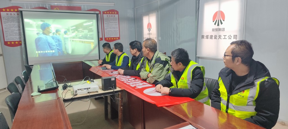陜煤建設天工公司土建第九項目部:黨建引領聚合力 清風護航促發展