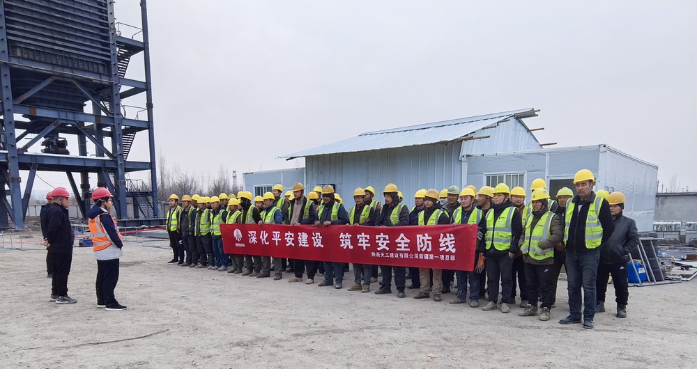 陜煤建設天工公司新疆第一項目部：利劍出鞘斬亂源，平安建設譜新篇