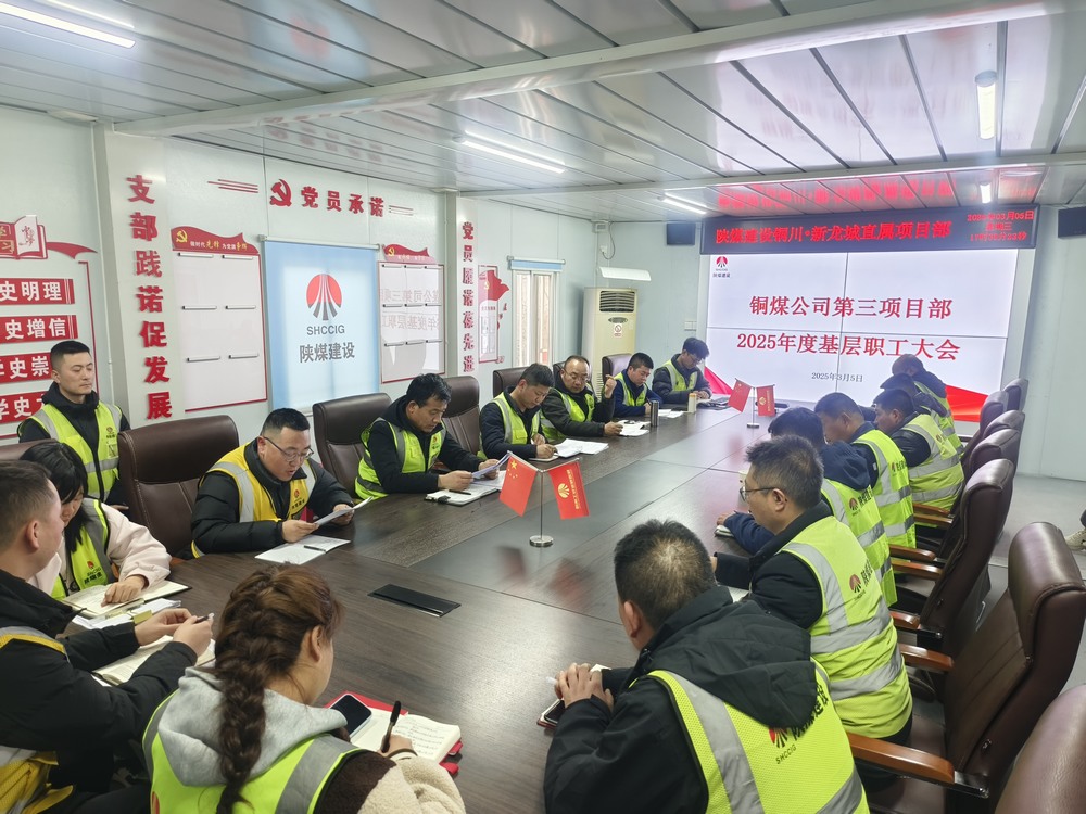 陜煤建設銅煤公司:狠抓全員紀律作風整頓?強化黨支部作風建設