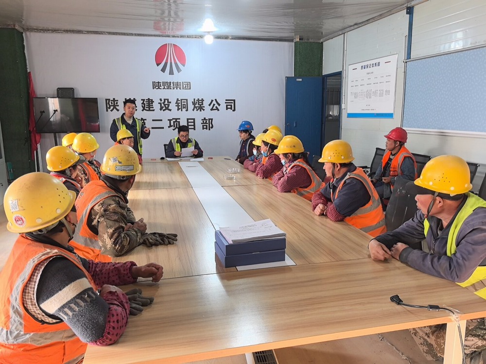 陜煤建設銅煤公司：精工保質?優化工程質量管理