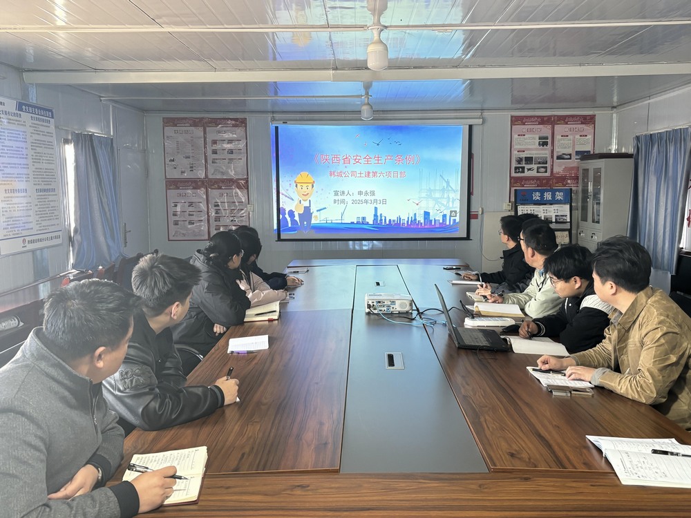 陜煤建設韓城分公司土建六項目部：定位“三項坐標”筑牢安全屏障