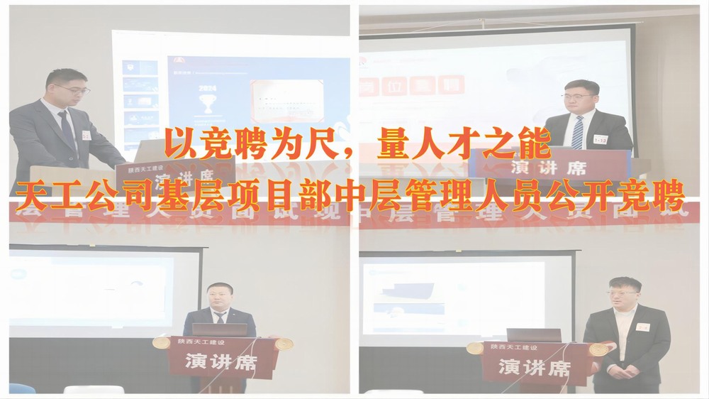 以競聘為尺，量人才之能