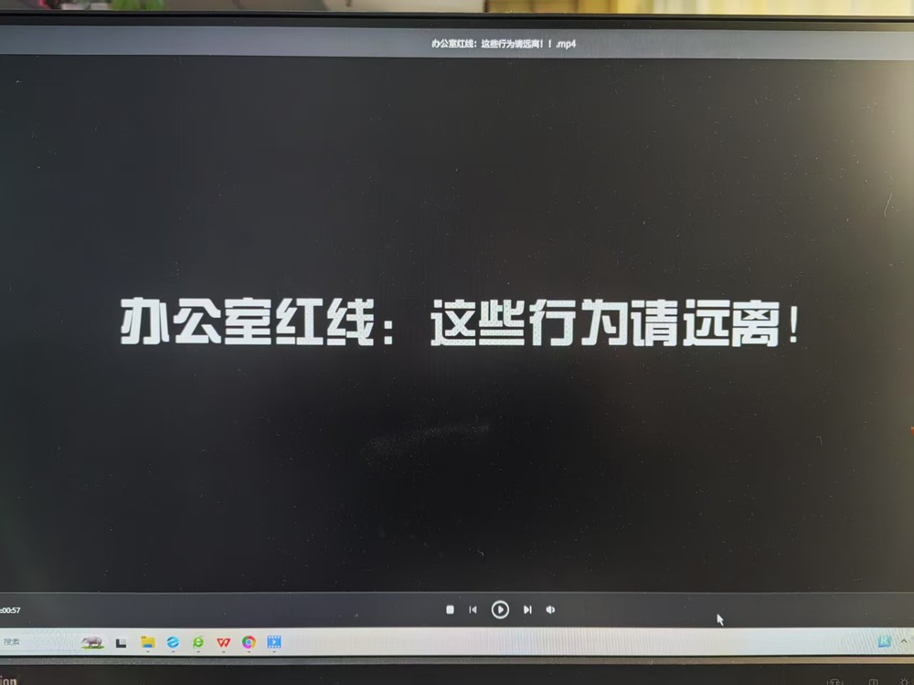 辦公室紅線：這些行為請遠離！