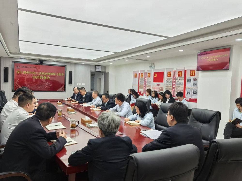 陜煤建設礦建二公司：清風正氣貫長虹 勤廉本色守初心