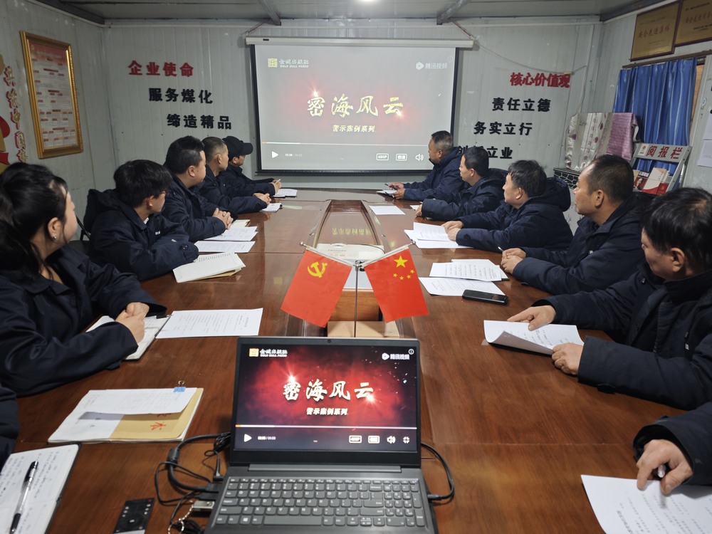 陜煤建設(shè)澄合分公司第三安裝項(xiàng)目部:守“密”有責(zé)筑牢企業(yè)安全防線