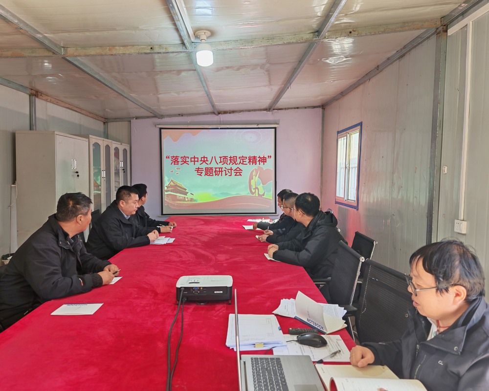 陜煤建設韓城分公司土建九項目部：學紀明規，筑牢廉潔防線