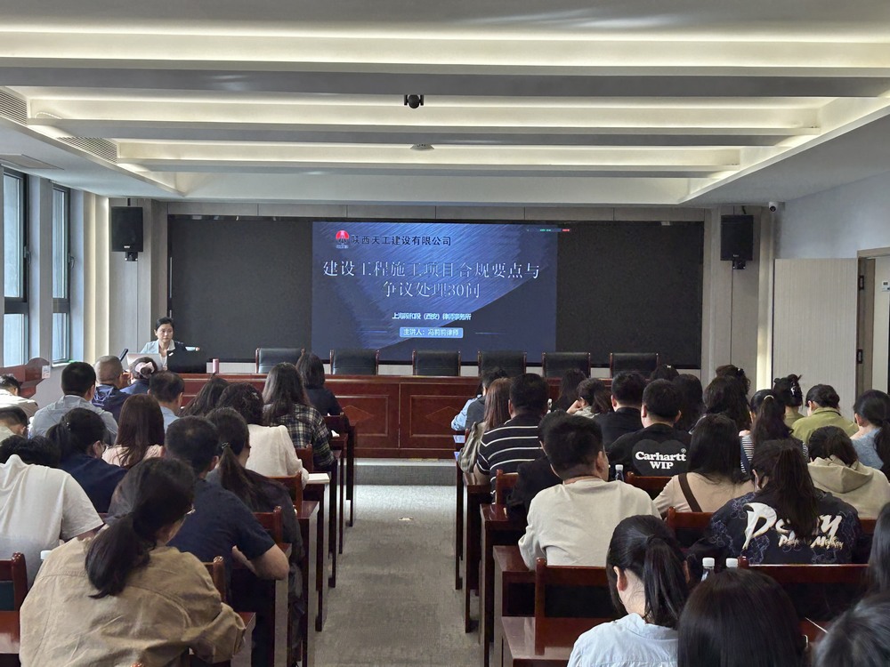 陜煤建設天工公司：增認知，強思想，筑牢“法律+合規”風控防線