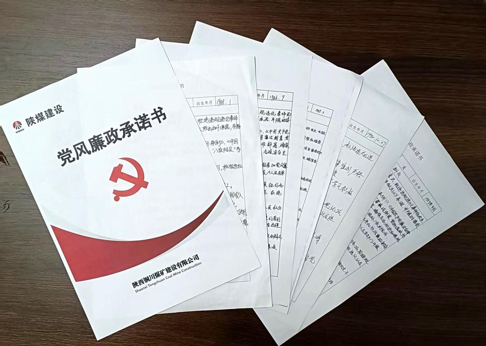 陜煤建設銅煤公司基層黨支部：多舉措為項目部注入強勁的“清廉基因”