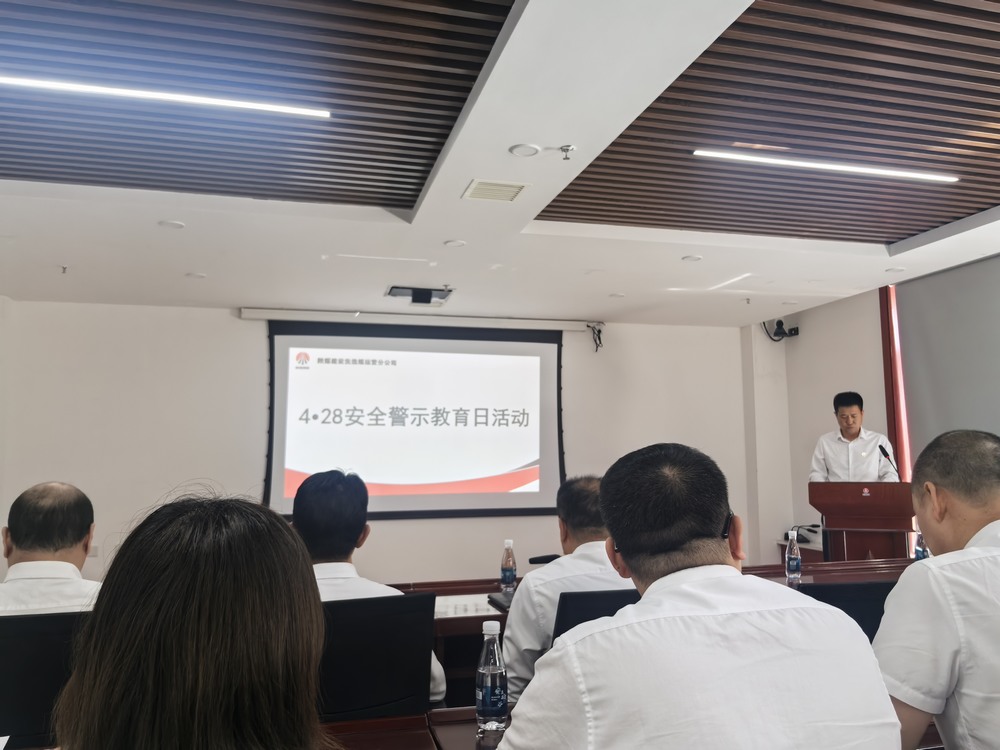 陜煤建設(shè)洗選煤運(yùn)營公司：筑牢防線迎“五一”，守護(hù)安全不停步