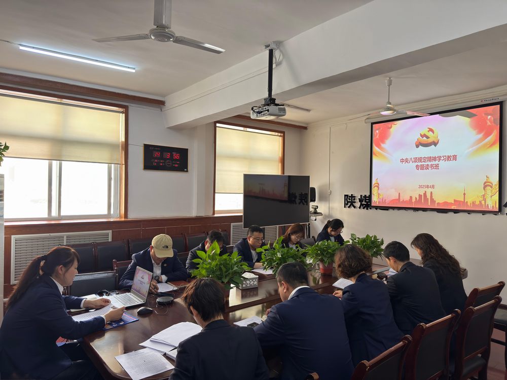 陜煤建設機電安裝公司:學教結合筑廉心 節點警示強作風