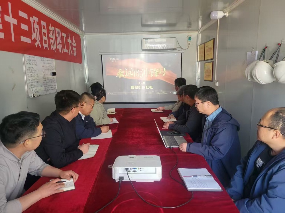 陜煤建設韓城分公司土建十三項目部:以黨風廉政建設之光照亮高質量發展之路