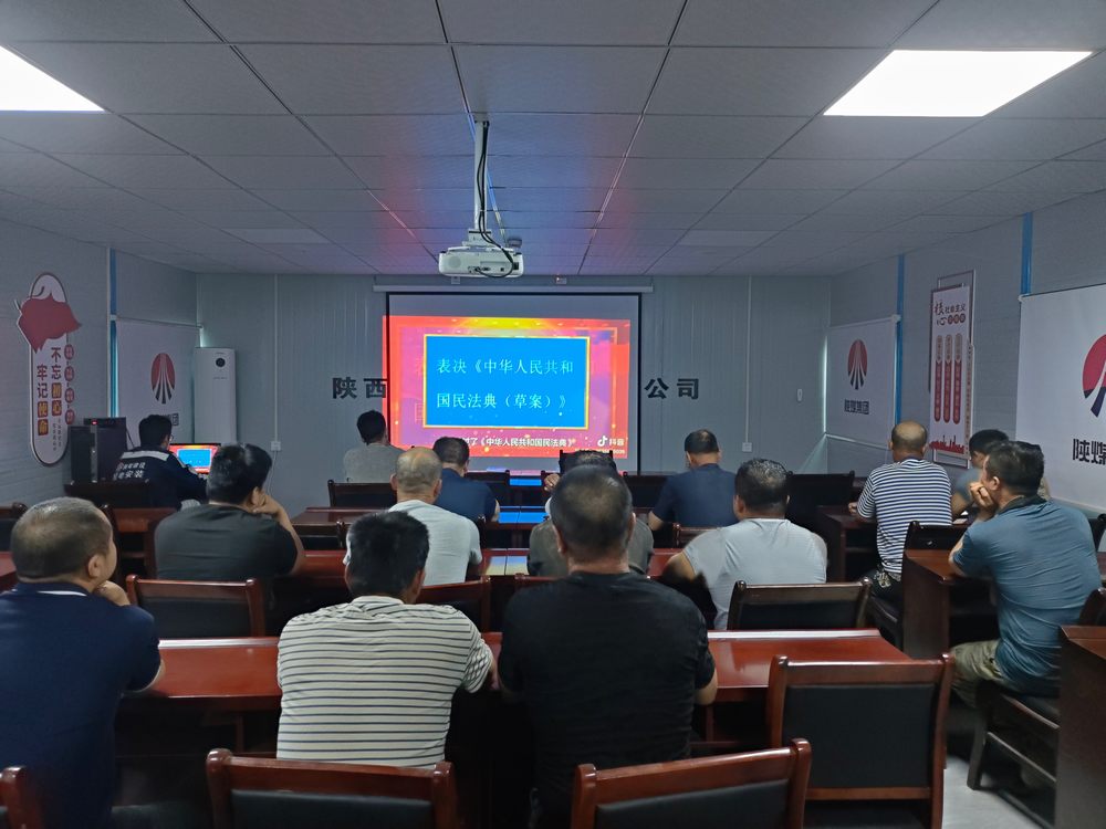 陜煤建設機電安裝公司:送法典到崗,筑防線于行