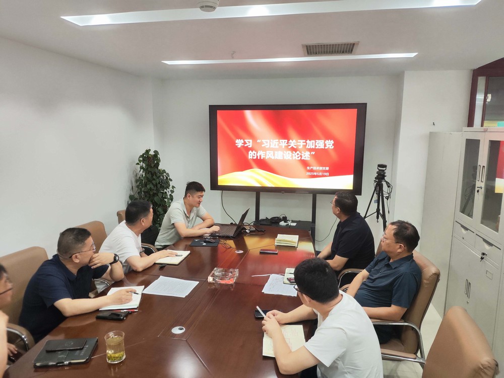 陜煤建設生產技術部：創新學習模式，推動黨建與業務深度融合