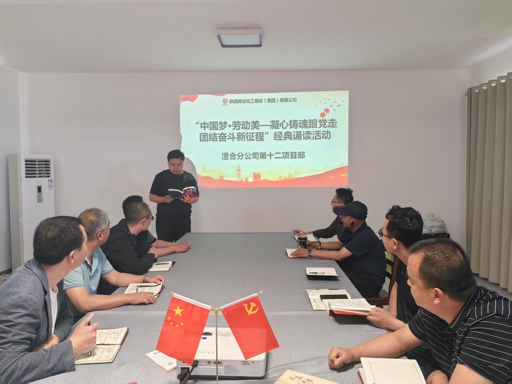 陜煤建設澄合分公司第十二項目部:墨香盈工地 匠心筑新程