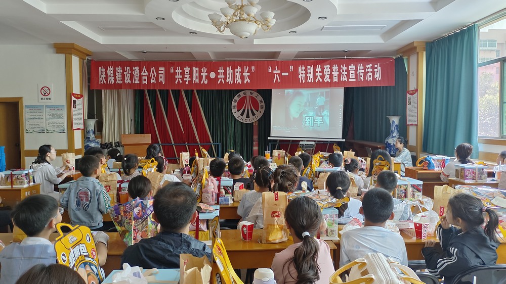 陜煤建設澄合公司開展“關愛職工子女，共筑法治護盾”“六一”特別關愛普法宣傳活動