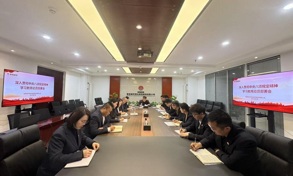 陜煤建設綠宇公司:鍥而不舍糾“四風” 廉潔過節樹新風