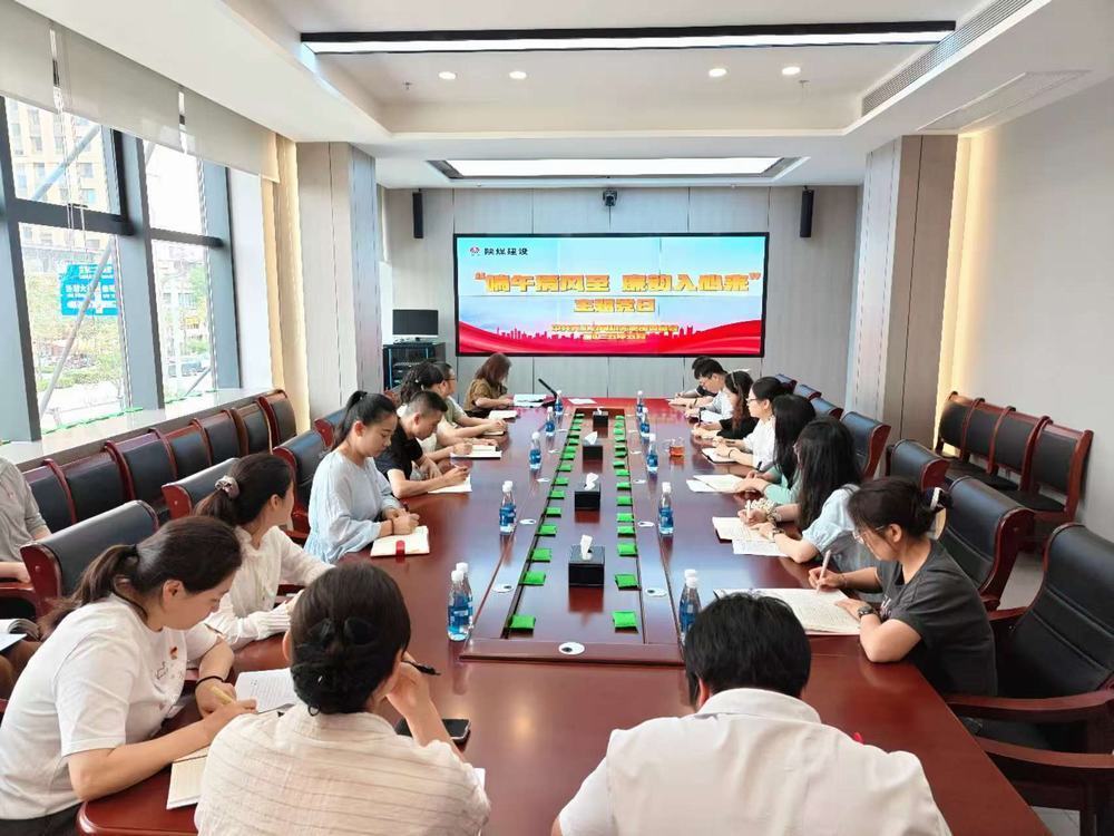 陜煤建設天工公司開展“端午清風至,廉韻入心來”主題黨日活動