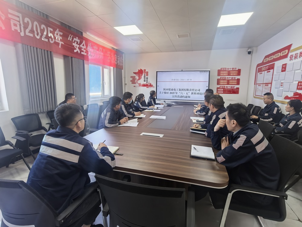 陜煤建設洗選煤運營公司：執筆綠意繪新篇 同譜綠弦奏清音?