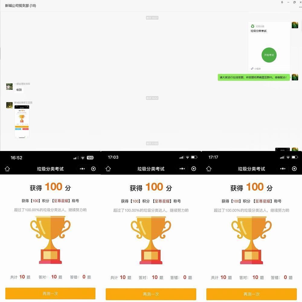 陜煤建設新城公司：踐行綠色使命 共建美麗家園